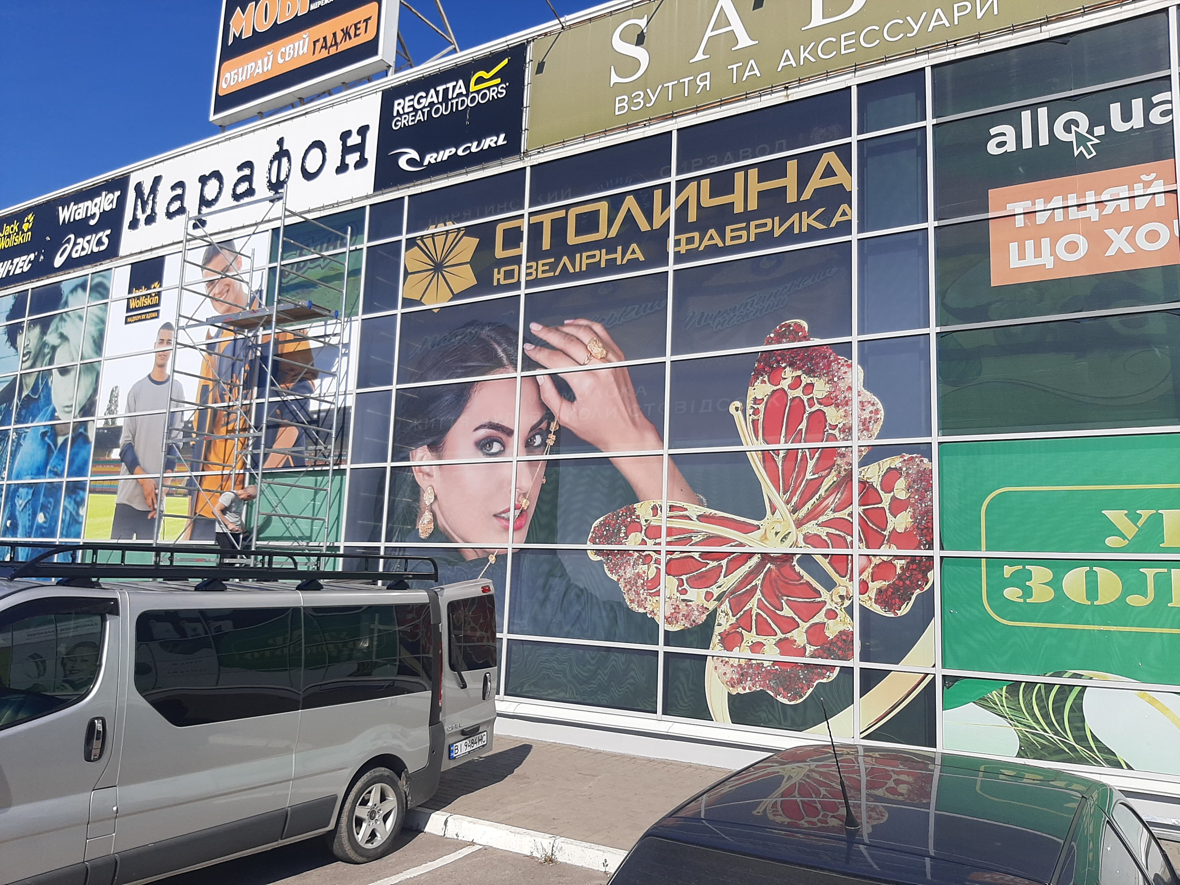 Billboard Advertising project 11
