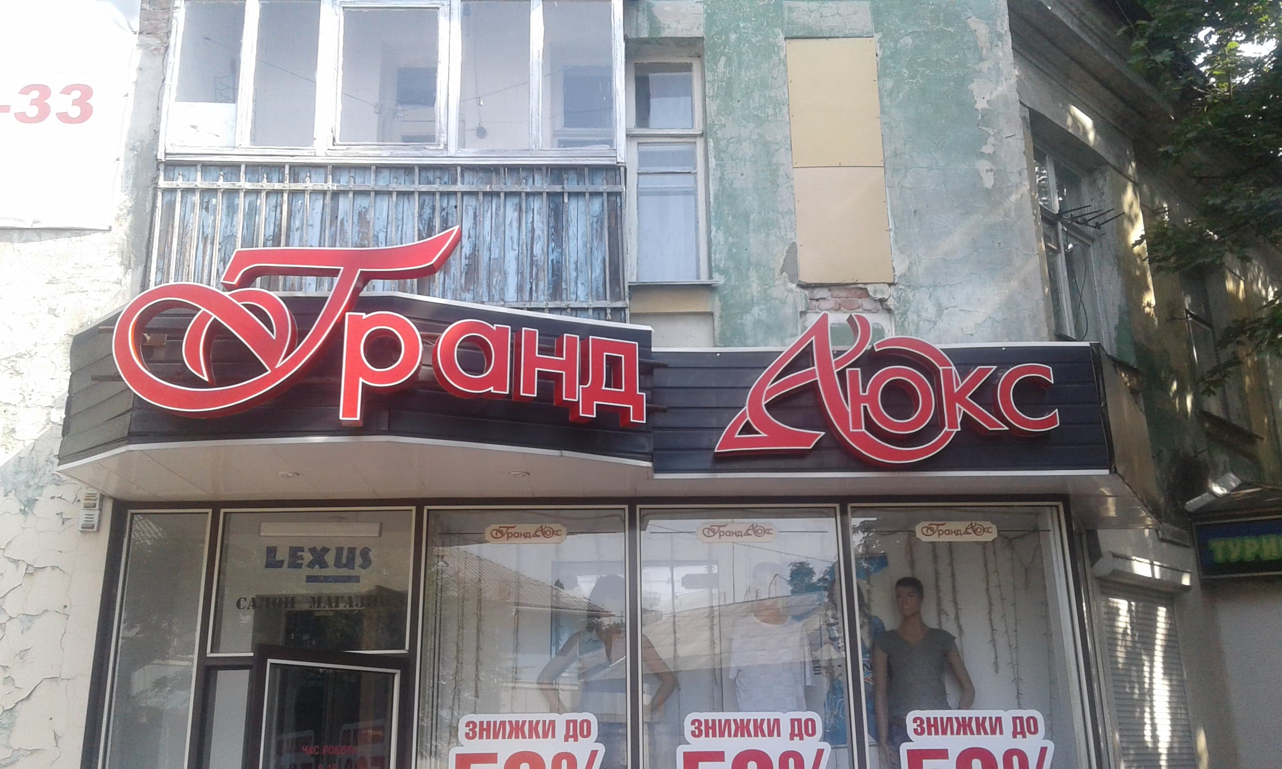 Illuminated Signs project 20
